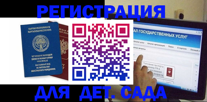временная регистрация собственник в Реутове