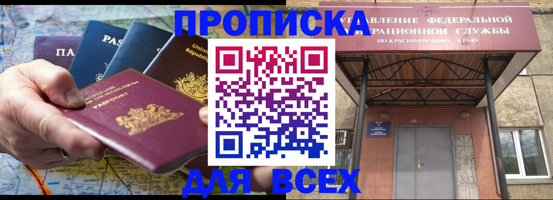 временная прописка в Реутове