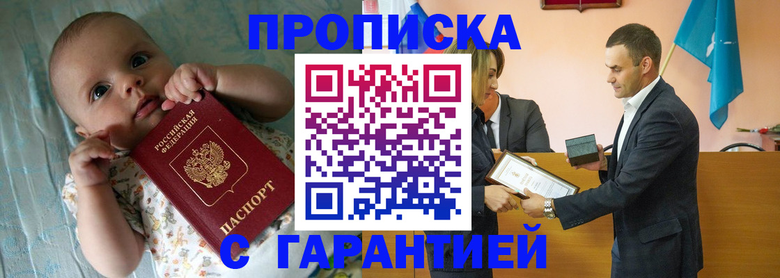 пропишу в квартире в Реутове